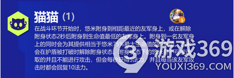 金铲铲之战双城传说羁绊大全 金铲铲之战双城传说羁绊效果详解