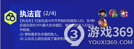 金铲铲之战双城传说羁绊大全 金铲铲之战双城传说羁绊效果详解