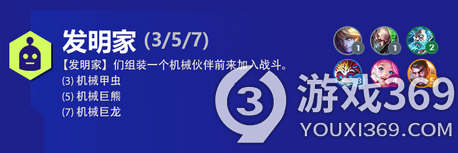 金铲铲之战双城传说羁绊大全 金铲铲之战双城传说羁绊效果详解