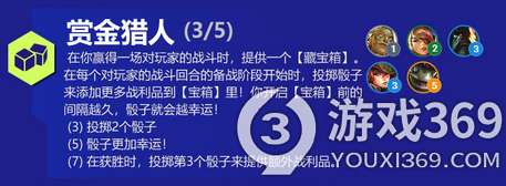 金铲铲之战双城传说羁绊大全 金铲铲之战双城传说羁绊效果详解