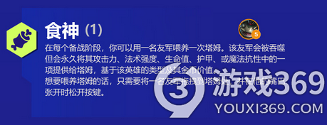 金铲铲之战双城传说羁绊大全 金铲铲之战双城传说羁绊效果详解