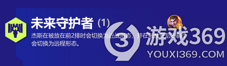 金铲铲之战双城传说羁绊大全 金铲铲之战双城传说羁绊效果详解