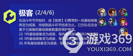 金铲铲之战双城传说羁绊大全 金铲铲之战双城传说羁绊效果详解