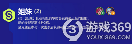 金铲铲之战双城传说羁绊大全 金铲铲之战双城传说羁绊效果详解