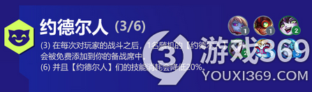 金铲铲之战双城传说羁绊大全 金铲铲之战双城传说羁绊效果详解