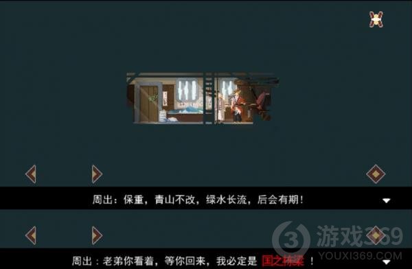 长安夜明第二章怎么过 长安夜明第二章通关攻略