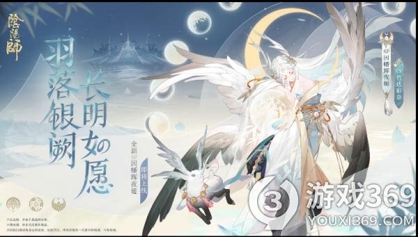 阴阳师sp辉夜姬怎么样 阴阳师因幡辉夜姬爆料