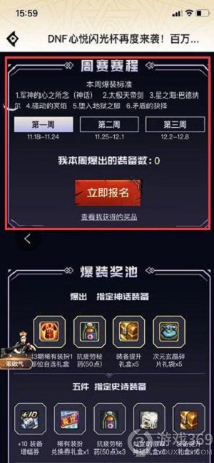 dnf史诗之路2021怎么玩 dnf史诗之路2021玩法汇总