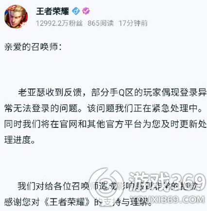 王者荣耀qq无法授权登录怎么办 王者荣耀qq无法授权登录解决方法