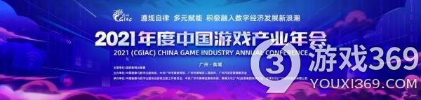 2021中国游戏产业年会时间地点 中国游戏产业年会2021介绍