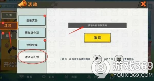 迷你世界兑换码2021年12月最新 迷你世界激激活码12月大全