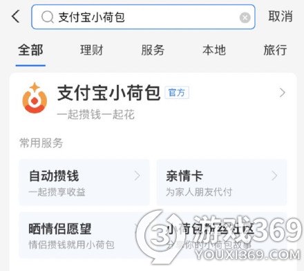 支付宝上线钱包分类功能 钱包分类支付宝小荷包介绍