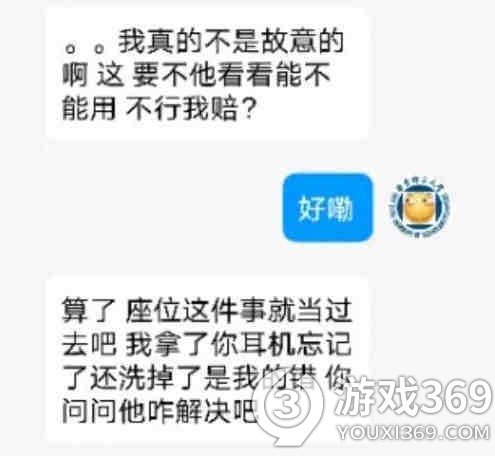 华东理工大学女生耳机事件后续 华东理工大学耳机事件介绍