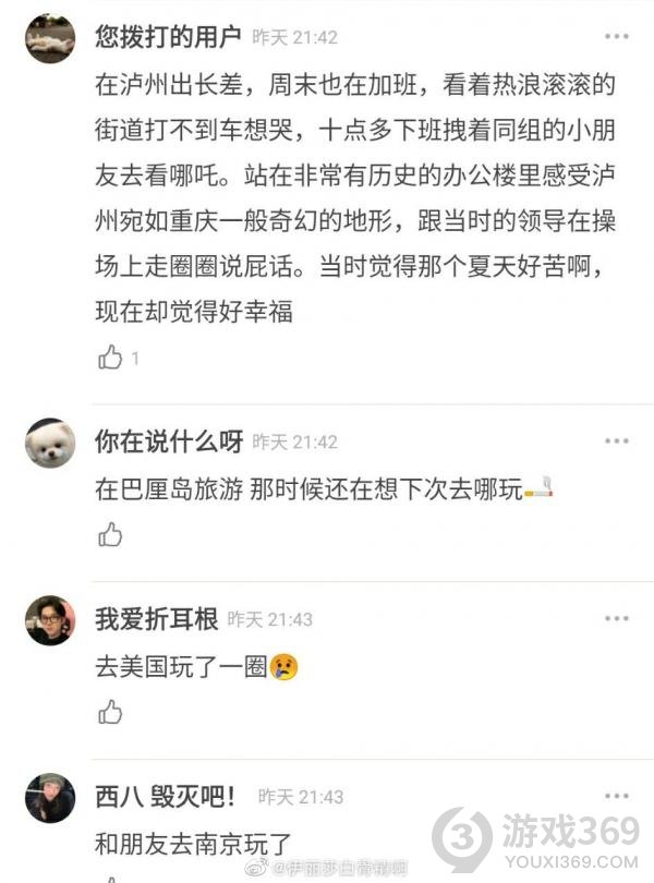 没有疫情的2019年最后一个长假你在做什么 你的2019年夏天在做什么