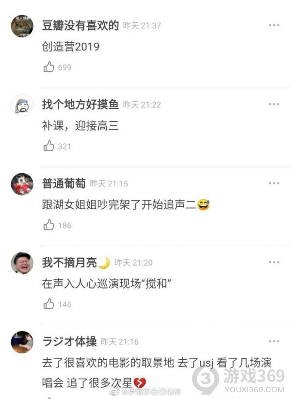 没有疫情的2019年最后一个长假你在做什么 你的2019年夏天在做什么