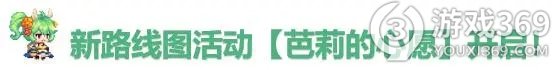 坎公骑冠剑12月9日更新了什么 坎公骑冠剑12月9日更新公告