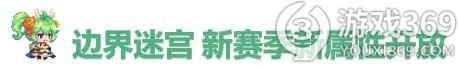 坎公骑冠剑12月9日更新了什么 坎公骑冠剑12月9日更新公告