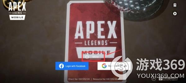 apex手游怎么游客登陆 apex手游游客登陆方法