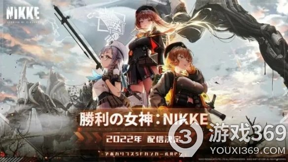 腾讯拿下全球二次元游戏《Nikke：胜利女神》代理发行