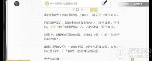 绝对演绎洛阳旧事线索是什么 绝对演绎洛阳旧事线索分享