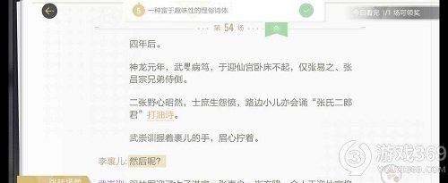 绝对演绎洛阳旧事线索是什么 绝对演绎洛阳旧事线索分享