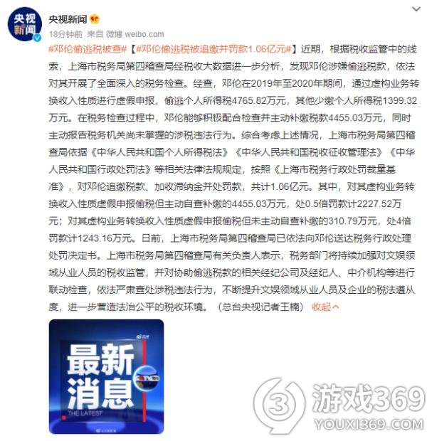 邓伦偷逃税被追缴并罚款1.06亿元 邓伦偷逃税被查罚款1.06亿怎么回事