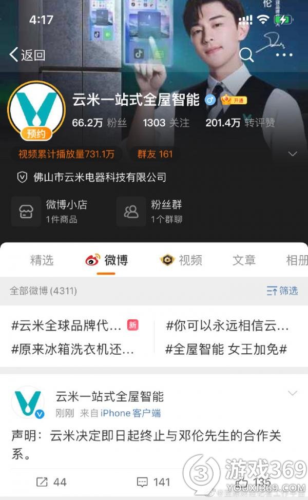 邓伦偷逃税被追缴并罚款1.06亿元 邓伦偷逃税被查罚款1.06亿怎么回事