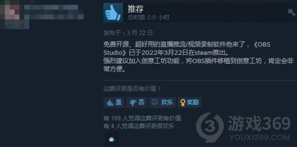 直播软件OBS登Steam玩家给出特别好评，obs卸载！obs安装！