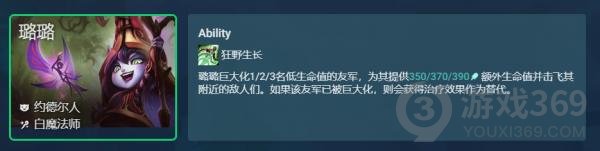 金铲铲八仙女阵容搭配推荐 金铲铲之战八仙女是什么阵容 