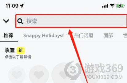 Snapchat怎么使用滤镜 Snapchat操作技巧