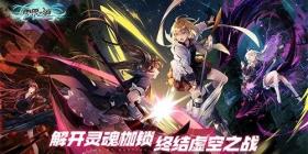 《零界之痕》今日正式公测