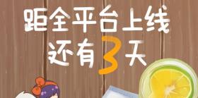 《小森生活》3月31日公测进入游戏前你需要知道的15件事