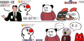 暗炎之主什么梗 暗炎之主梗介绍