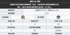 明日方舟TB-DB-3怎么过 明日方舟TB-DB-3图文通关方法