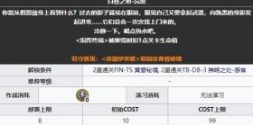 明日方舟LK-DP-C怎么过 明日方舟LK-DP-C低配图文通关方法