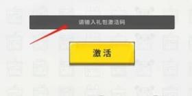 迷你世界7月15日礼包兑换码是什么 7月15日礼包兑换码分享