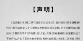 党妹宣布退网怎么回事 党妹道歉并退网原因