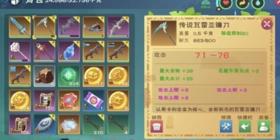 创造与魔法镰刀怎么制作 创造与魔法镰刀制作攻略