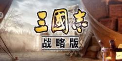 三国志战略版大暑答题答案是什么 大暑答题夏阳酷暑答案分享