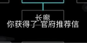 放置江湖怎么加入官府 放置江湖加入官府方法