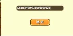 迷你世界7月26日礼包激活码是什么 7月26日礼包激活码分享