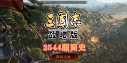 三国志战略版潼关之战答案是什么 潼关之战7月27日答题答案