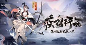 《阴阳师》源博雅皮肤上线