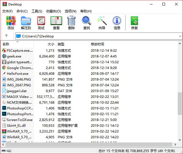 WinRAR(64位)免费版