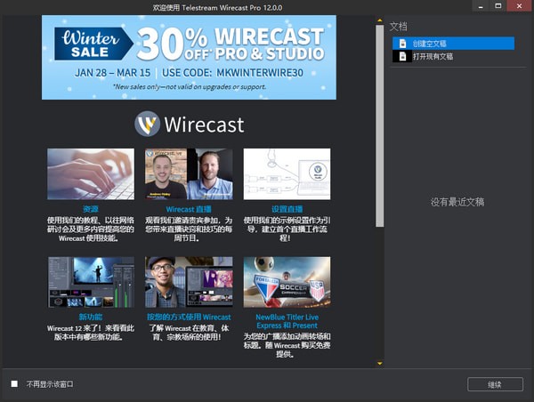 Telestream Wirecast Pro(直播剪辑工具)