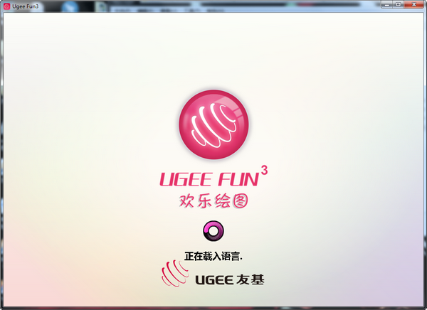 Ugee Fun3(欢乐绘图)