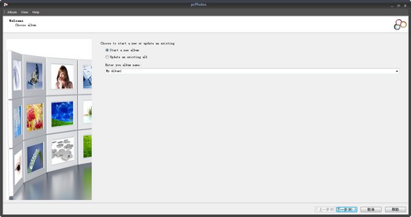 pcPhotos(电子相册制作软件)