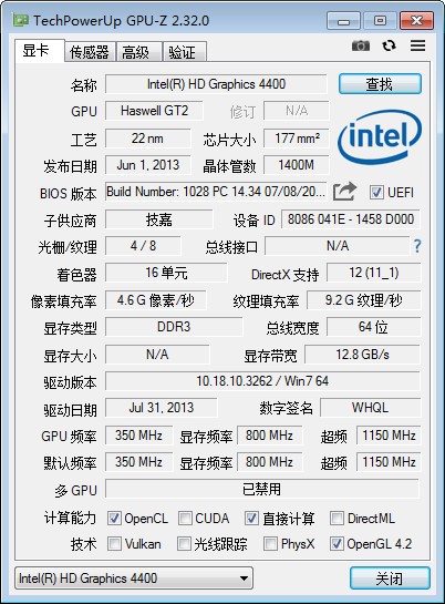 GPU-Z(GPU识别工具)