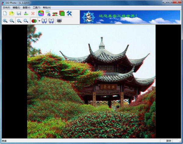 I3d photo(3D图片制作软件)