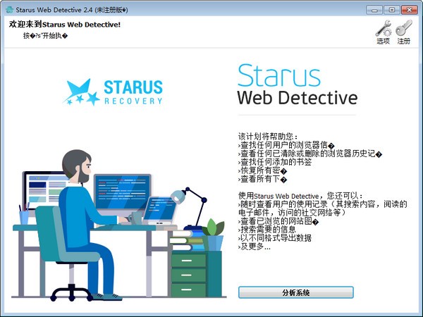 STARUS DATA RESTORE PACK(数据恢复软件组合包)